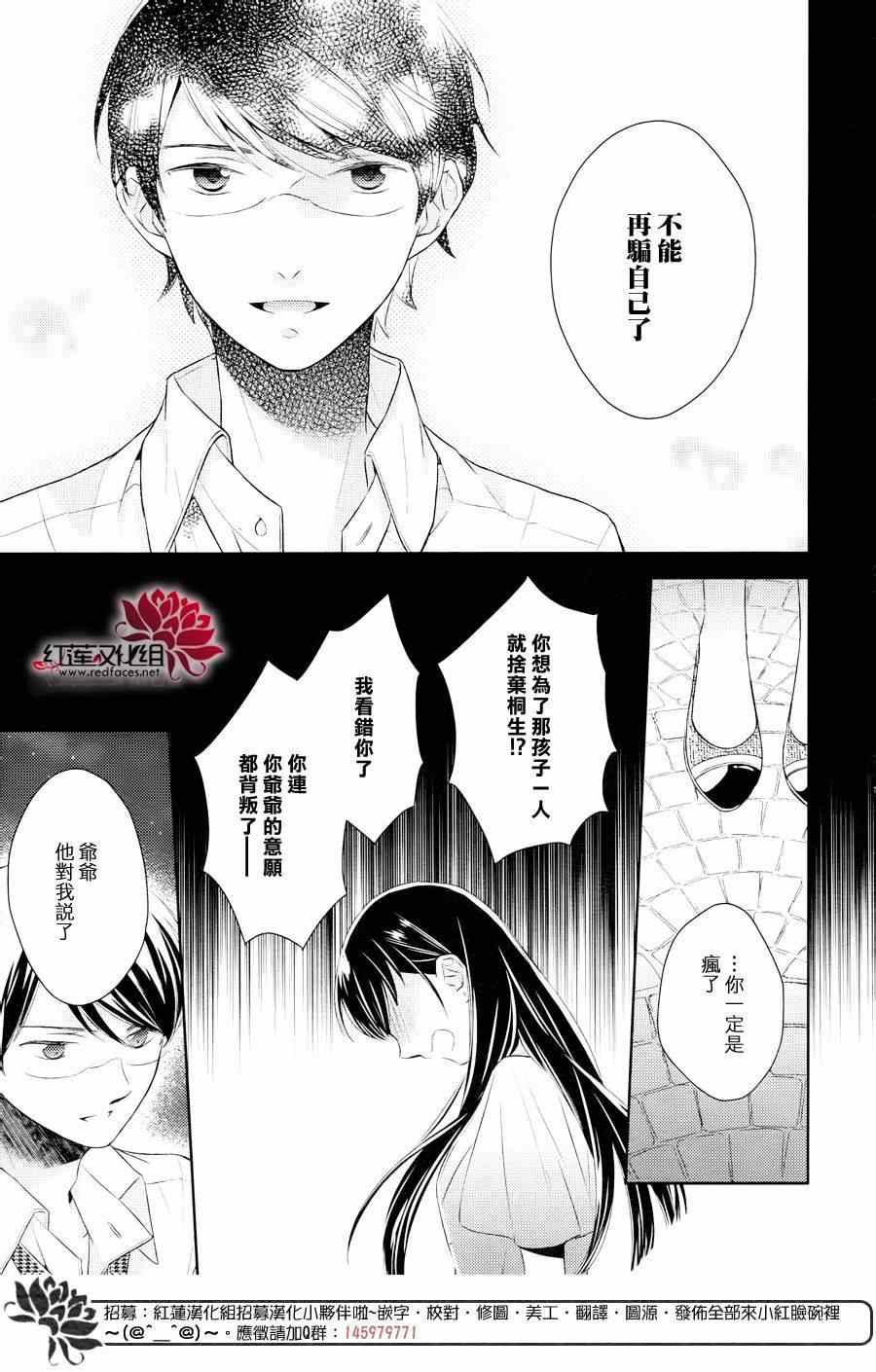 《不完全父女关系》漫画最新章节第14话免费下拉式在线观看章节第【20】张图片