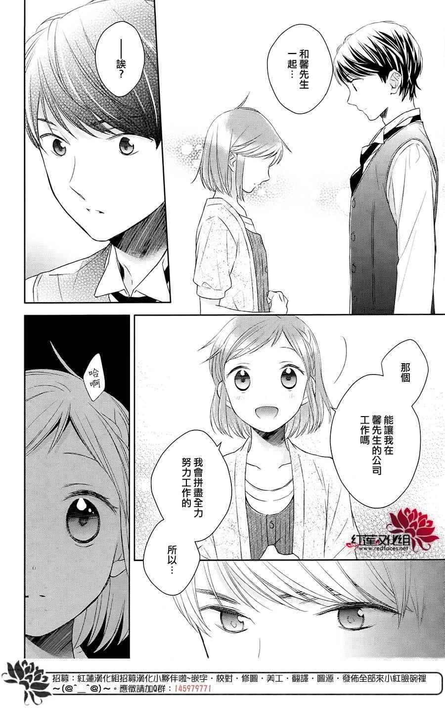 《不完全父女关系》漫画最新章节第21话免费下拉式在线观看章节第【30】张图片