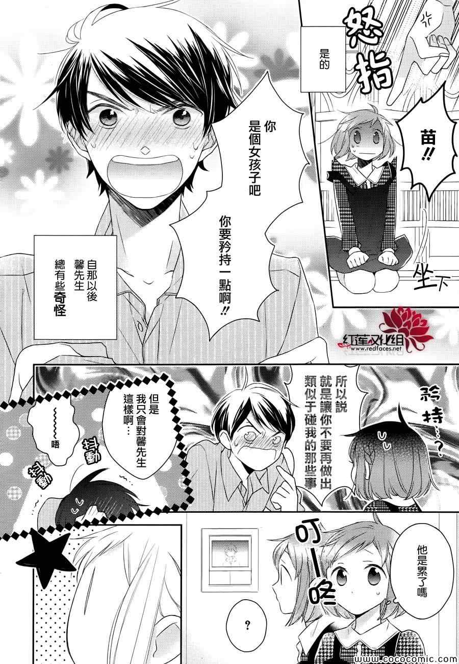 《不完全父女关系》漫画最新章节第5话免费下拉式在线观看章节第【5】张图片