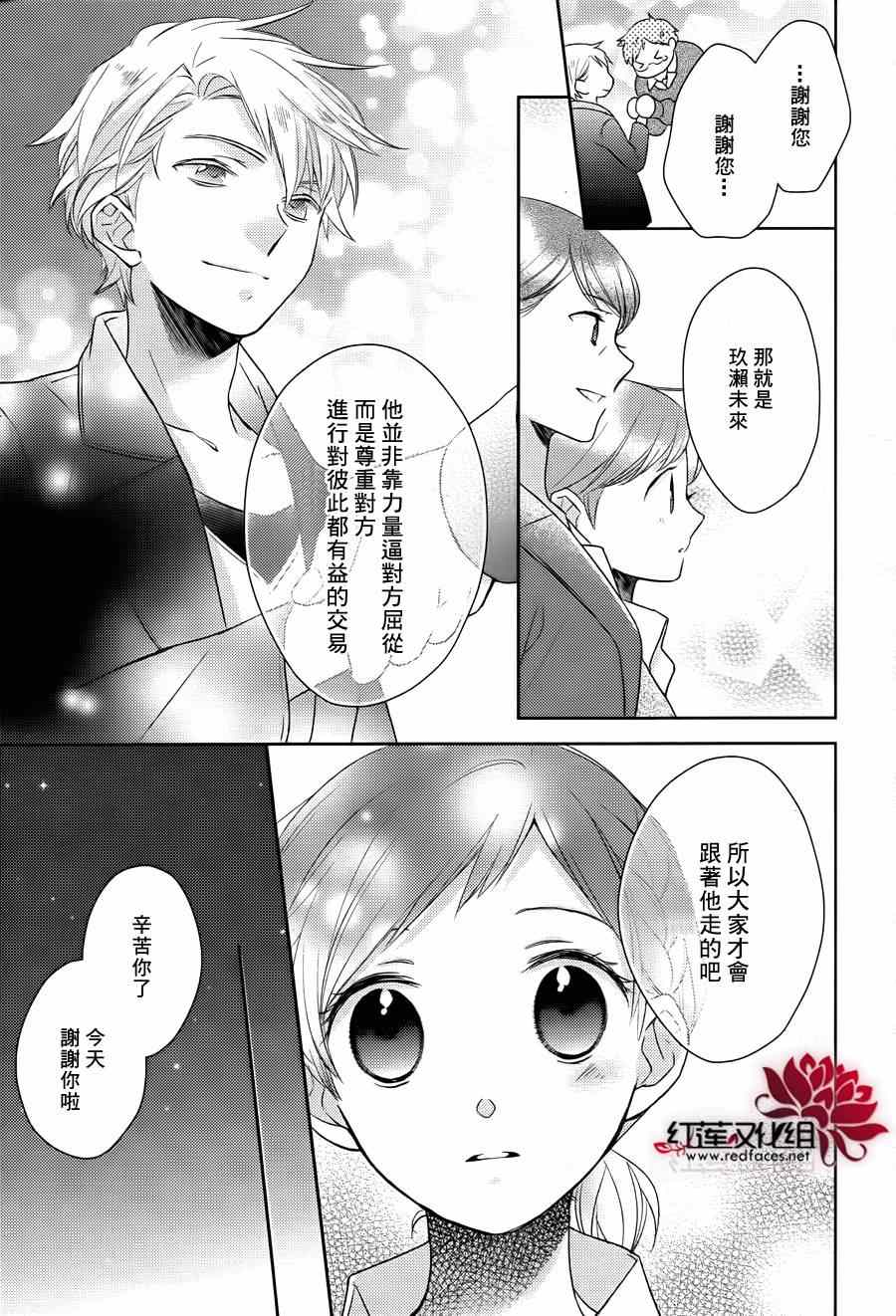 《不完全父女关系》漫画最新章节第11话免费下拉式在线观看章节第【28】张图片