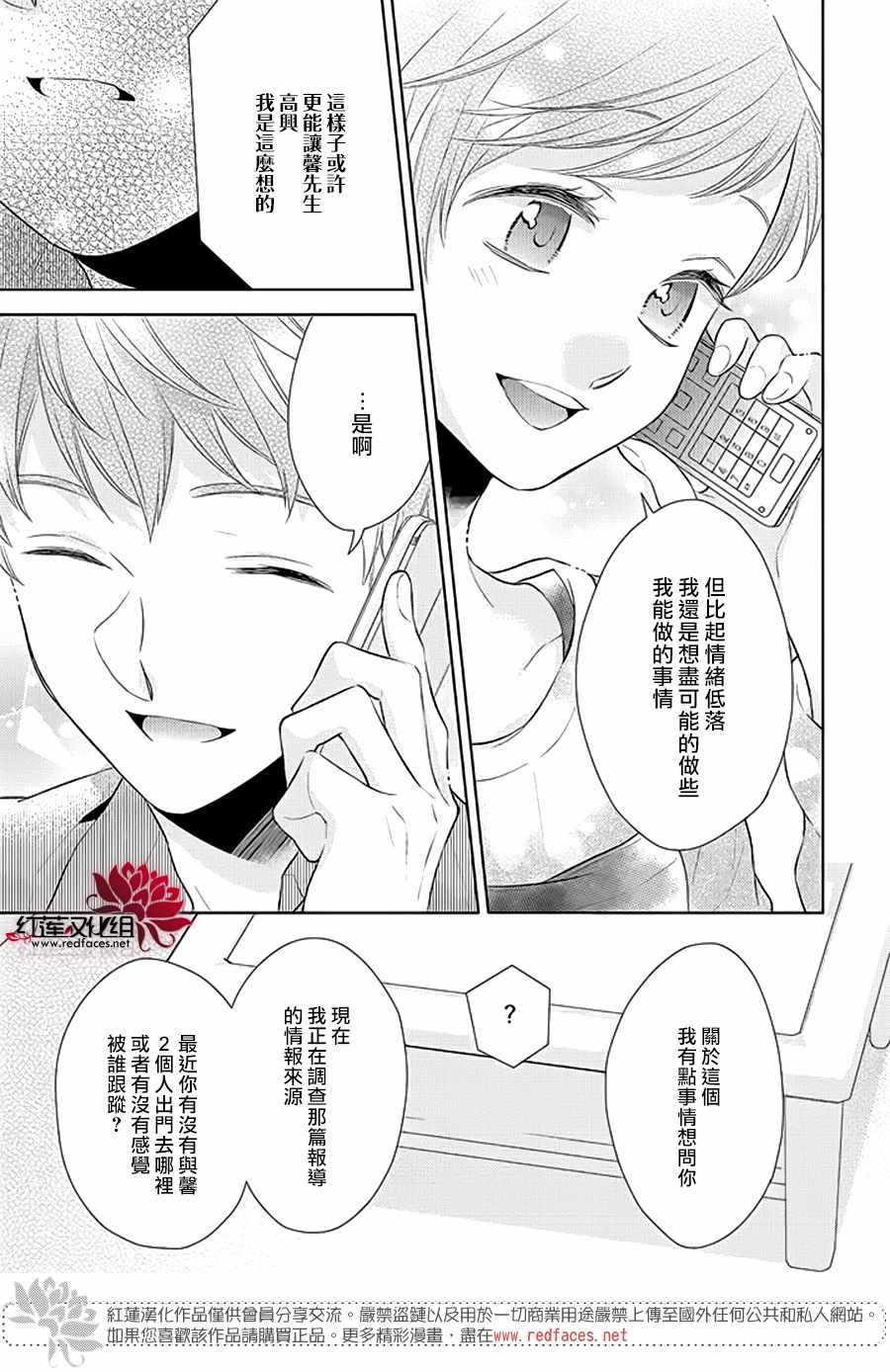 《不完全父女关系》漫画最新章节第35话免费下拉式在线观看章节第【6】张图片