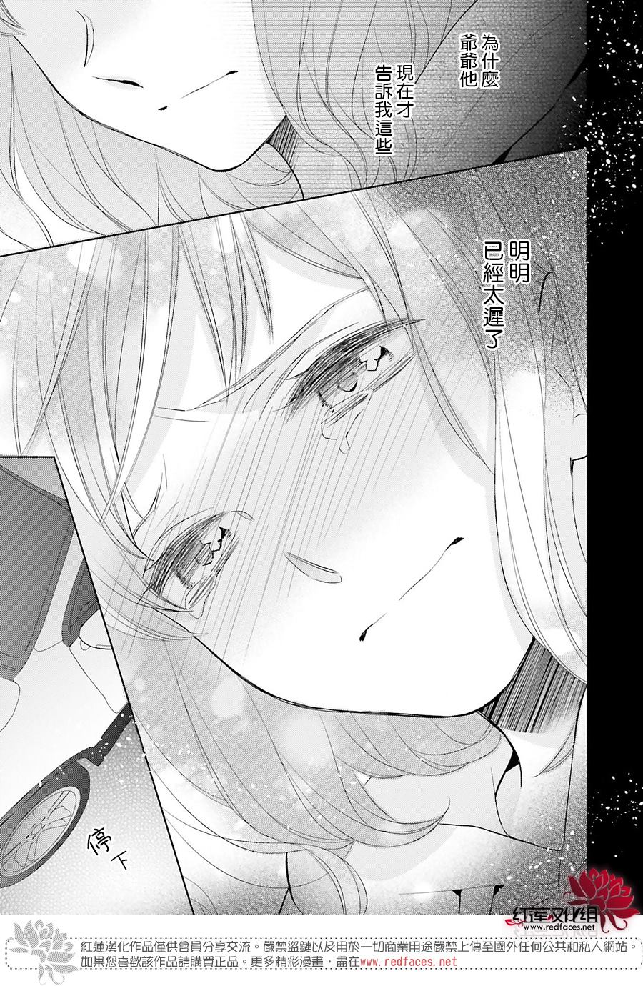 《不完全父女关系》漫画最新章节第46话免费下拉式在线观看章节第【26】张图片