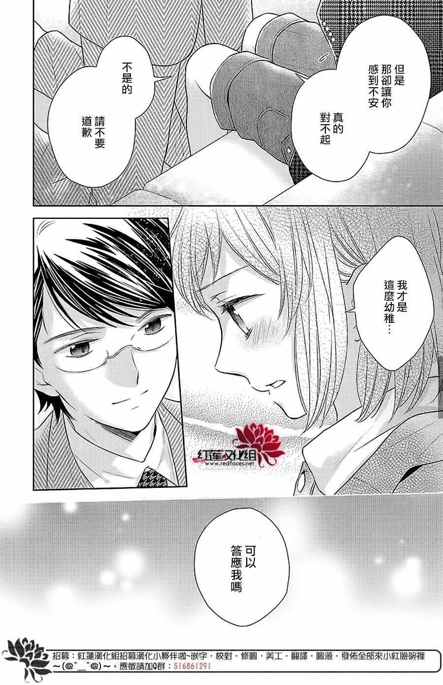 《不完全父女关系》漫画最新章节32下集免费下拉式在线观看章节第【33】张图片