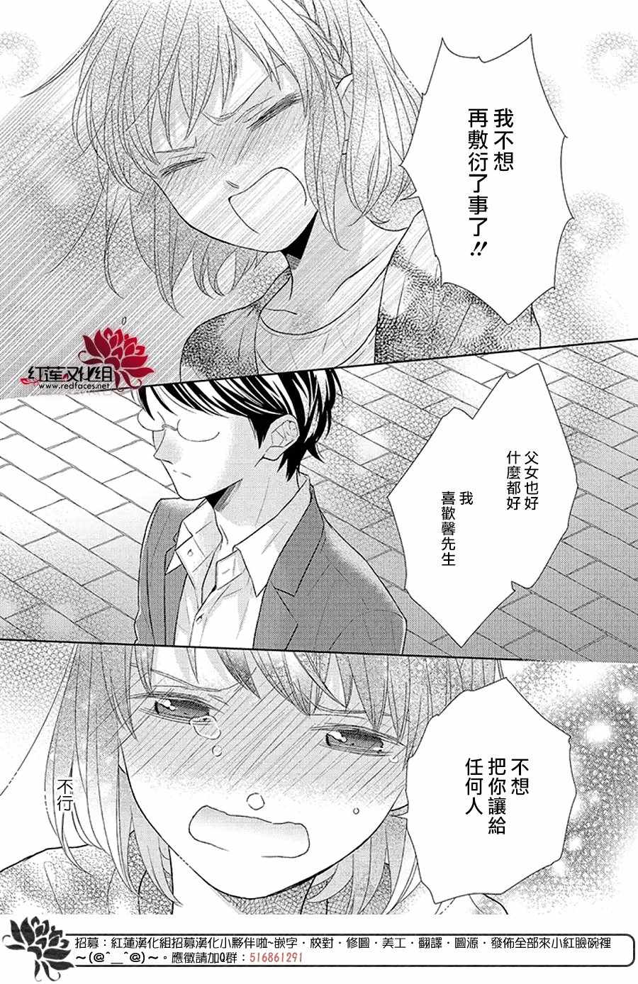 《不完全父女关系》漫画最新章节32中集免费下拉式在线观看章节第【45】张图片