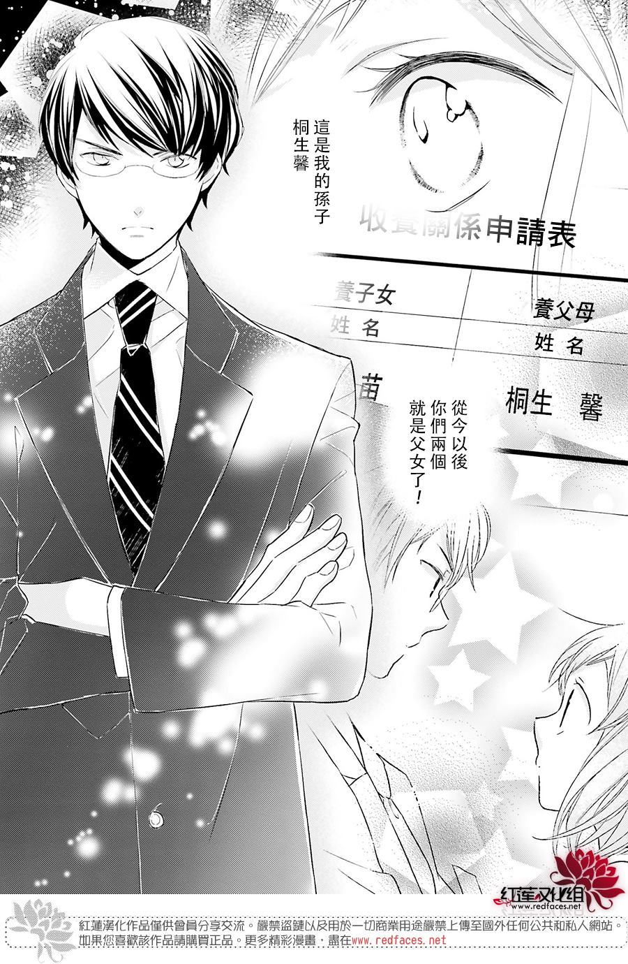 《不完全父女关系》漫画最新章节第46话免费下拉式在线观看章节第【19】张图片