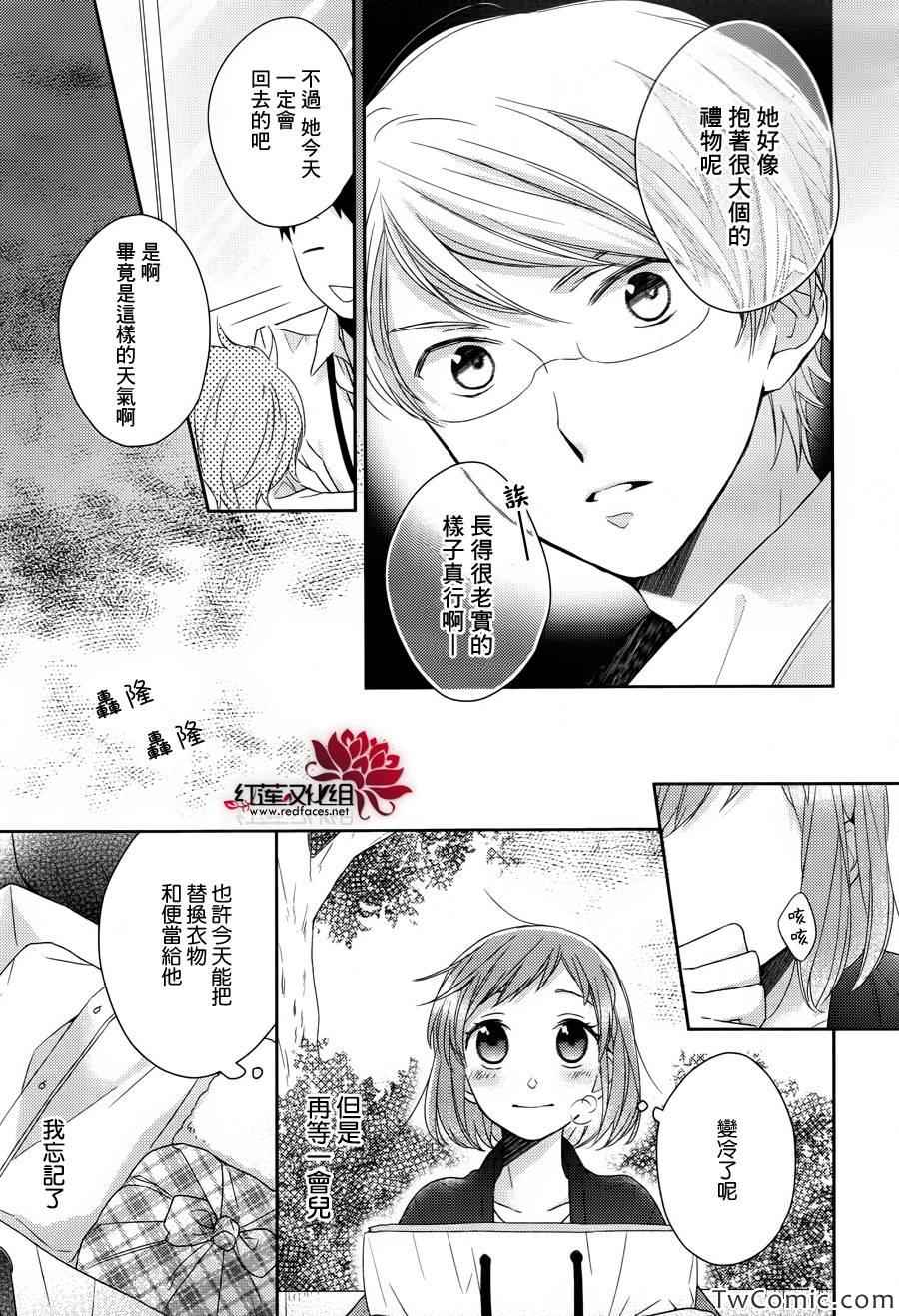 《不完全父女关系》漫画最新章节第4话免费下拉式在线观看章节第【22】张图片