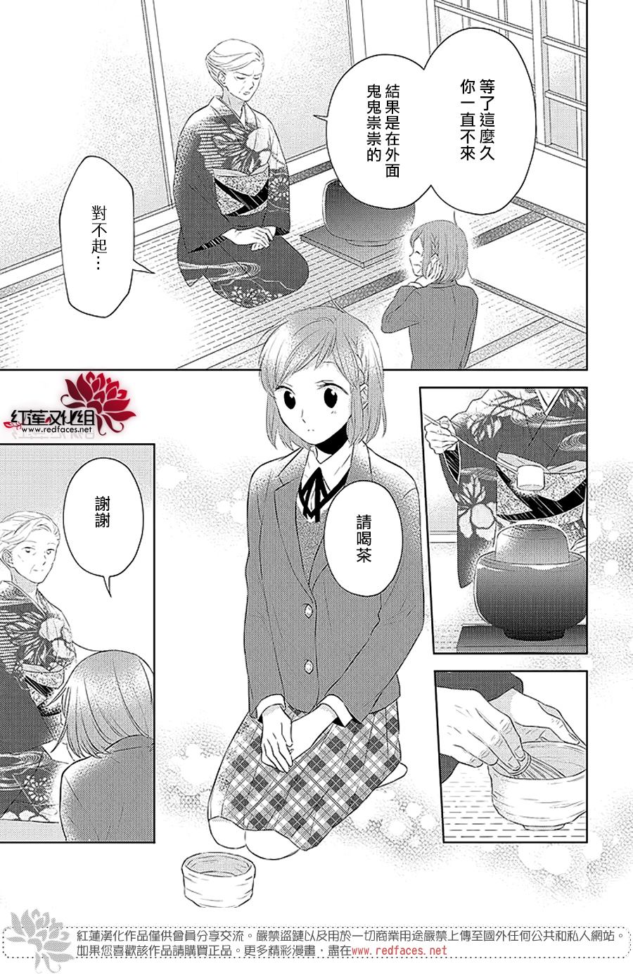 《不完全父女关系》漫画最新章节第42话免费下拉式在线观看章节第【13】张图片