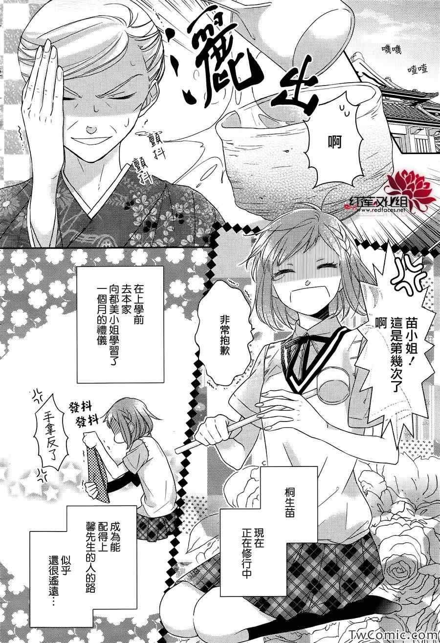 《不完全父女关系》漫画最新章节第3话免费下拉式在线观看章节第【2】张图片