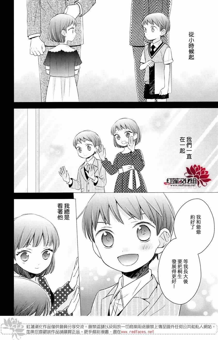 《不完全父女关系》漫画最新章节第14话免费下拉式在线观看章节第【12】张图片