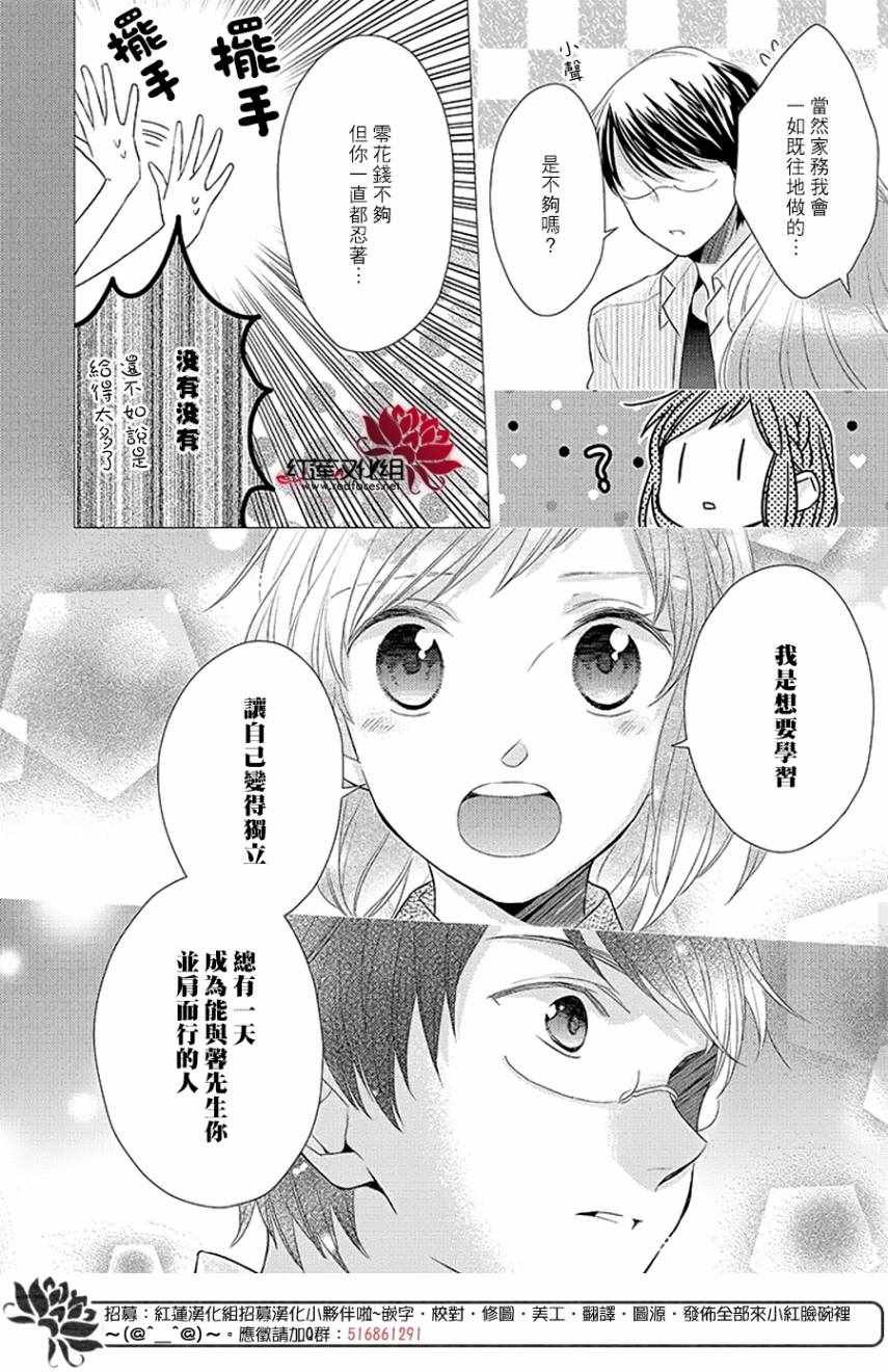 《不完全父女关系》漫画最新章节第33话免费下拉式在线观看章节第【10】张图片