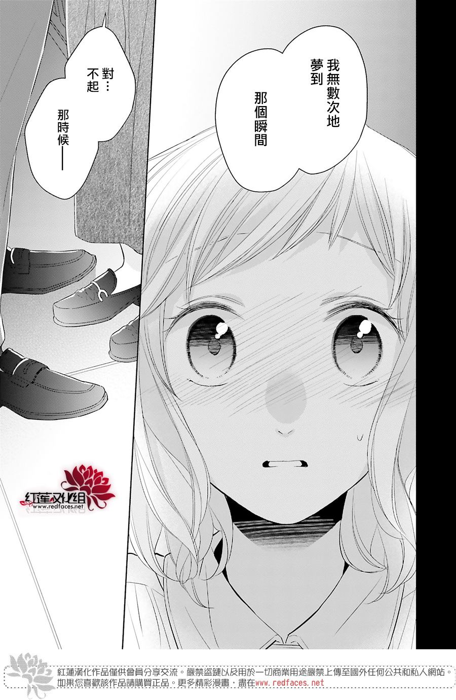 《不完全父女关系》漫画最新章节第47话免费下拉式在线观看章节第【23】张图片