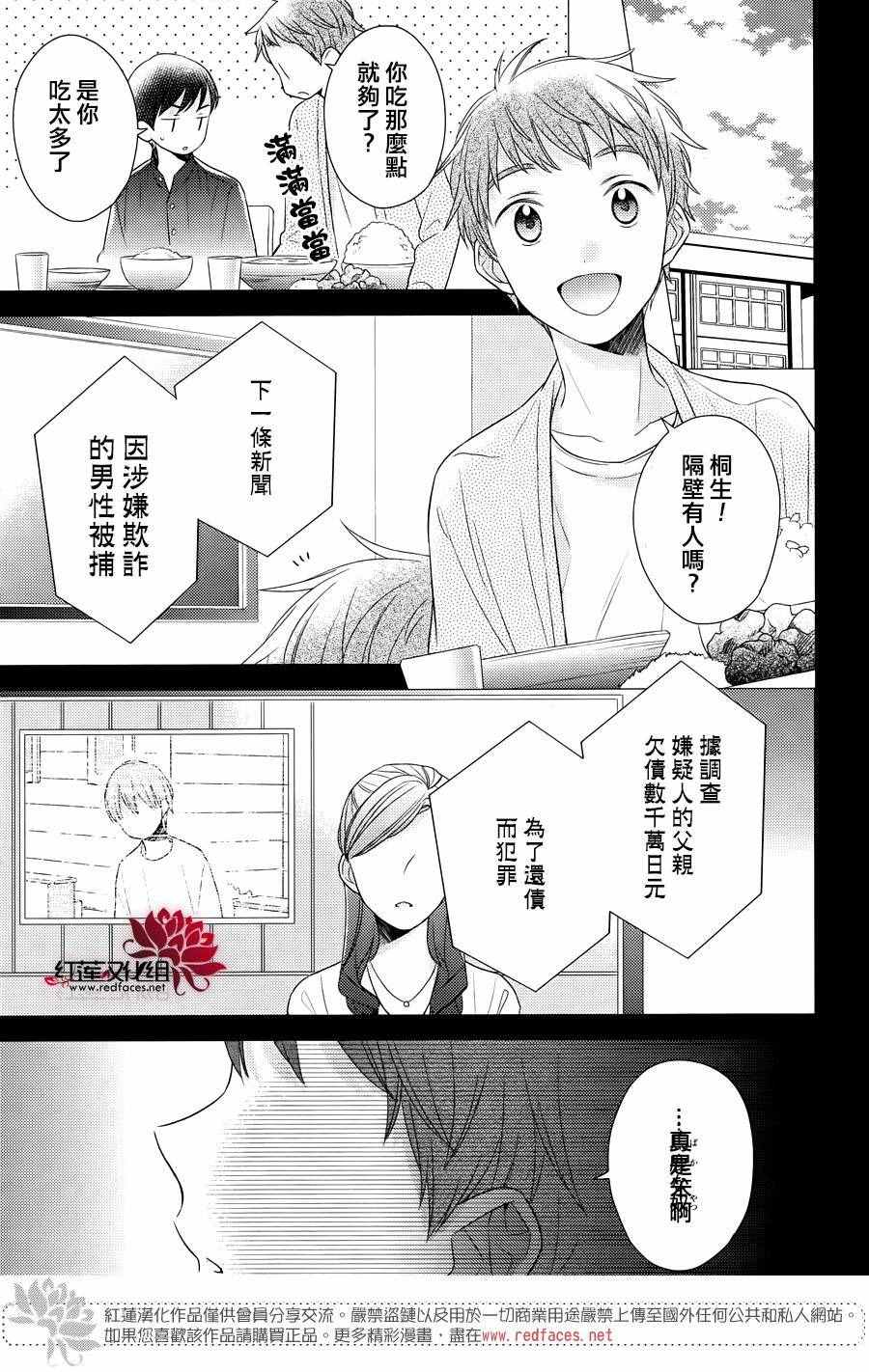 《不完全父女关系》漫画最新章节第26话免费下拉式在线观看章节第【20】张图片