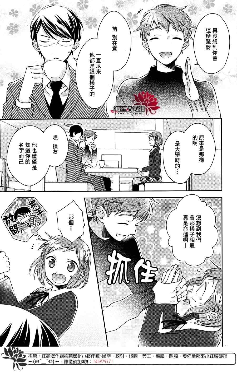 《不完全父女关系》漫画最新章节第17话免费下拉式在线观看章节第【11】张图片