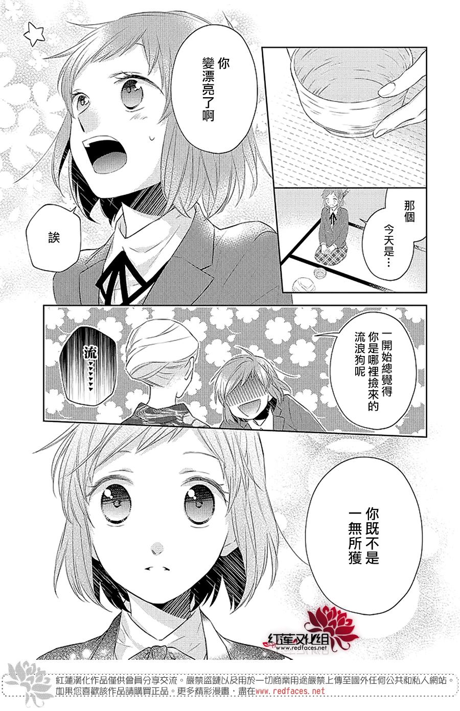 《不完全父女关系》漫画最新章节第42话免费下拉式在线观看章节第【15】张图片