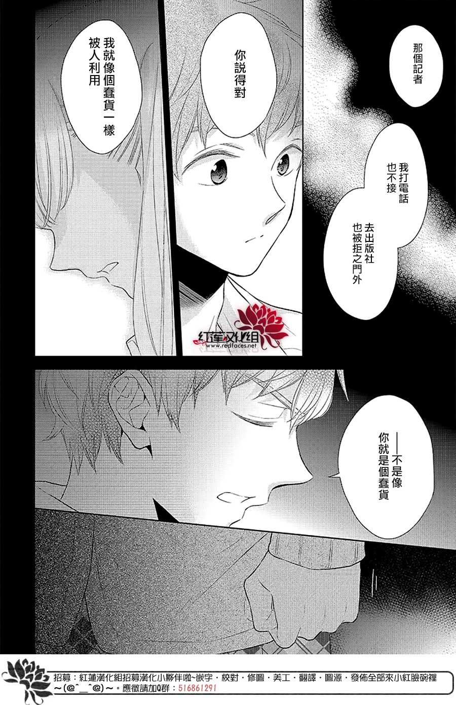 《不完全父女关系》漫画最新章节第36话免费下拉式在线观看章节第【4】张图片