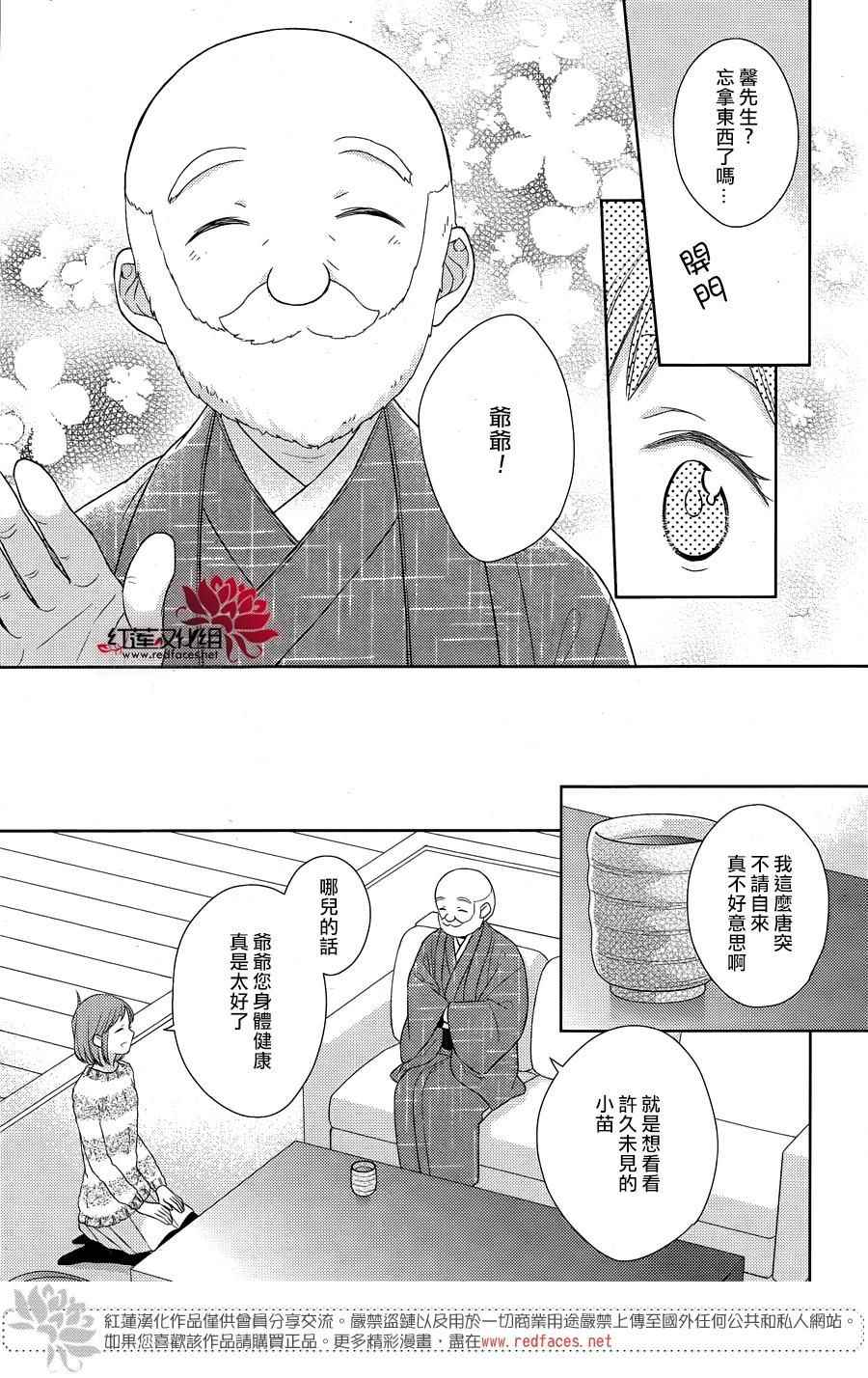 《不完全父女关系》漫画最新章节第28话免费下拉式在线观看章节第【5】张图片