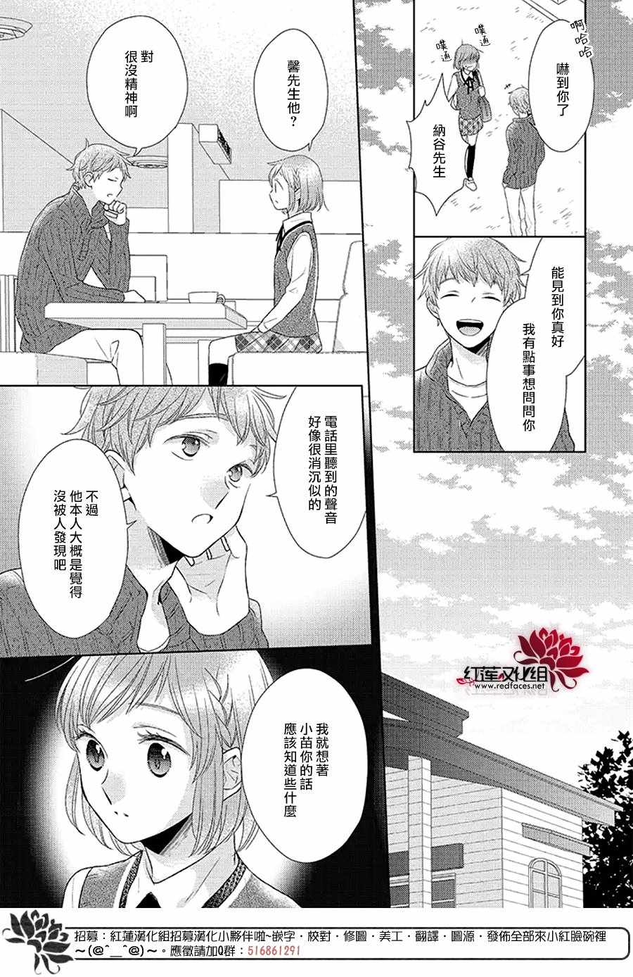 《不完全父女关系》漫画最新章节32中集免费下拉式在线观看章节第【24】张图片