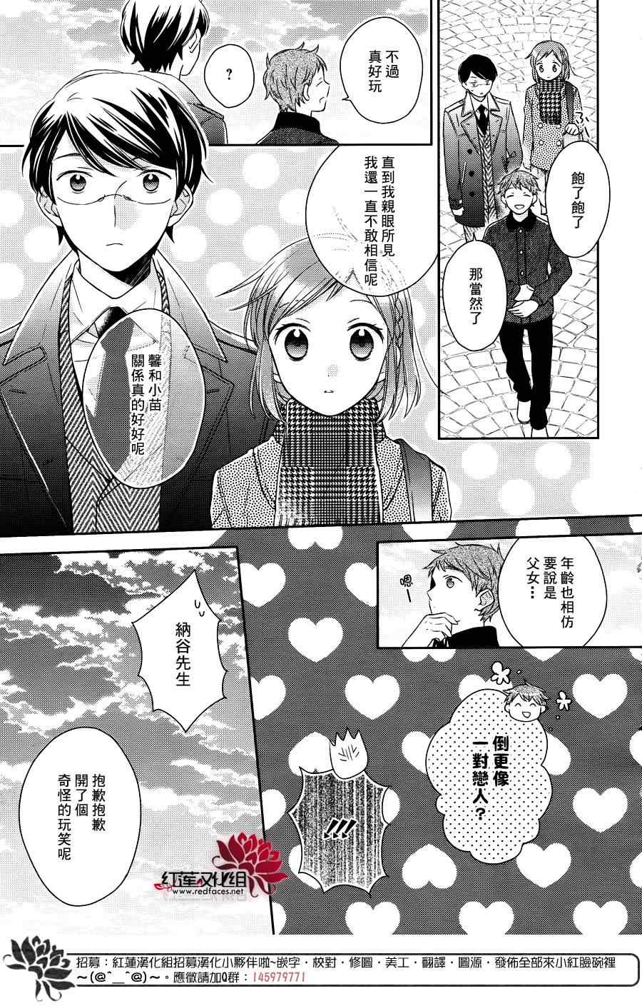 《不完全父女关系》漫画最新章节第17话免费下拉式在线观看章节第【13】张图片