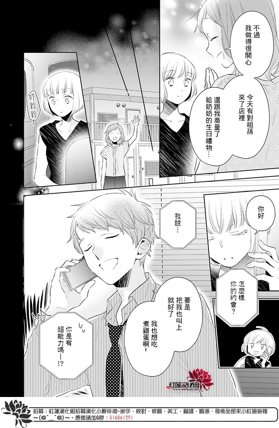 《不完全父女关系》漫画最新章节第44话免费下拉式在线观看章节第【12】张图片