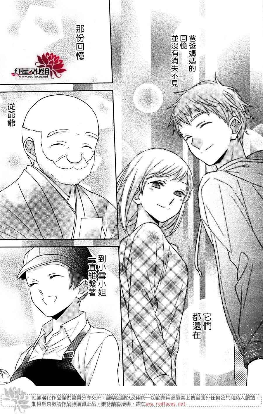 《不完全父女关系》漫画最新章节第29话免费下拉式在线观看章节第【9】张图片