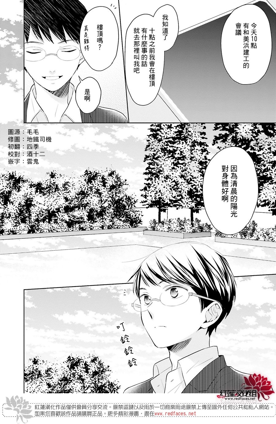 《不完全父女关系》漫画最新章节尾声免费下拉式在线观看章节第【6】张图片
