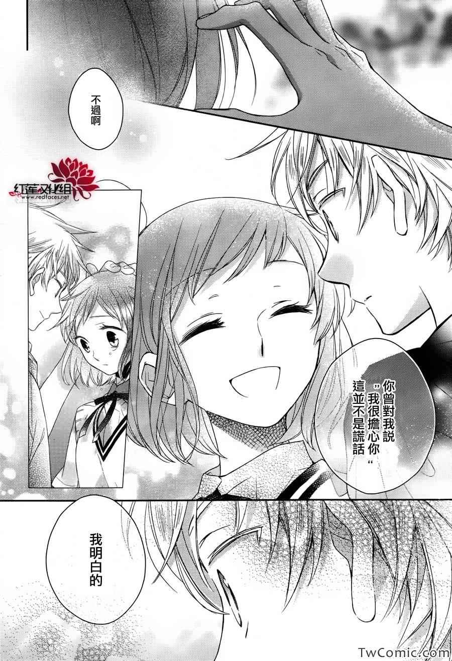 《不完全父女关系》漫画最新章节第4话免费下拉式在线观看章节第【6】张图片