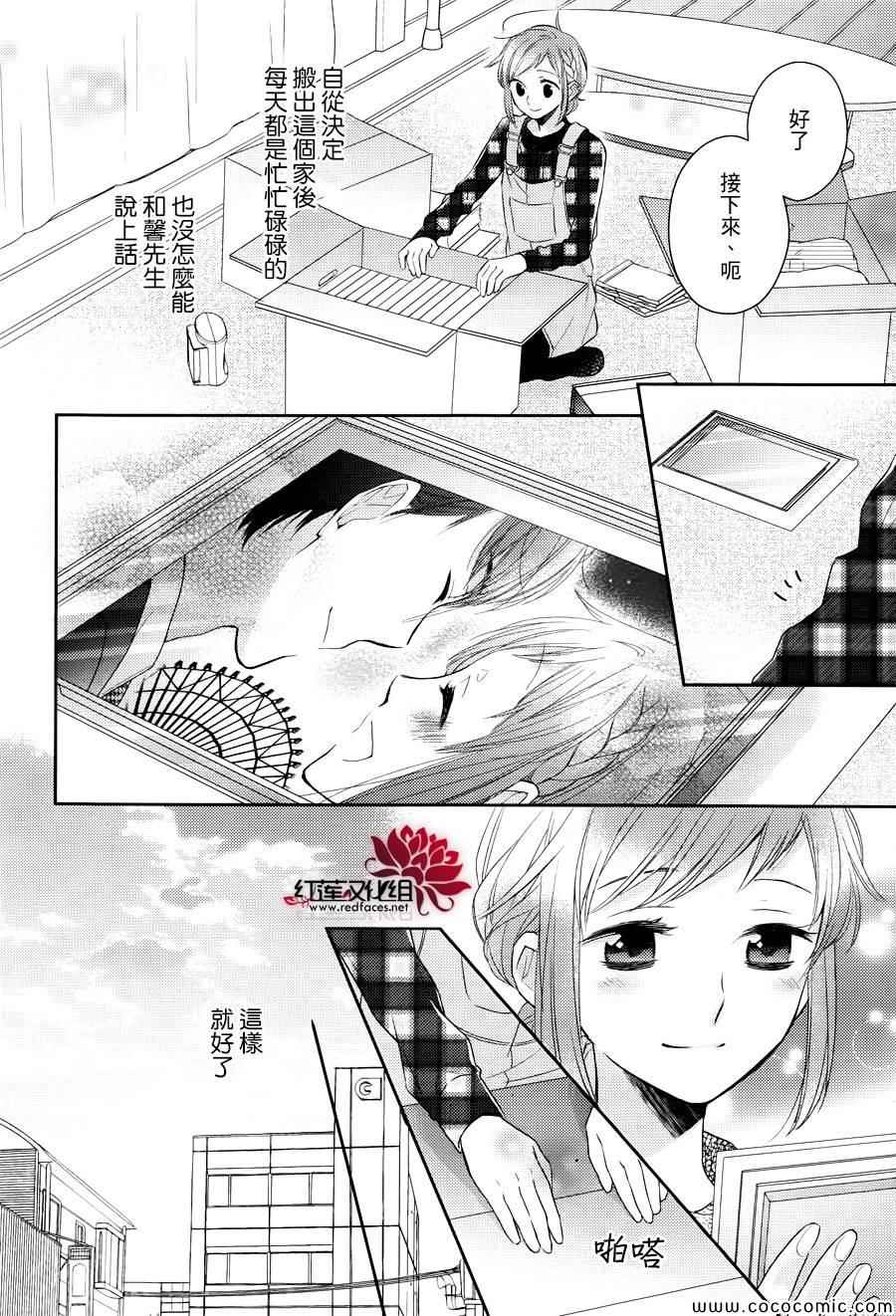 《不完全父女关系》漫画最新章节第6话免费下拉式在线观看章节第【16】张图片