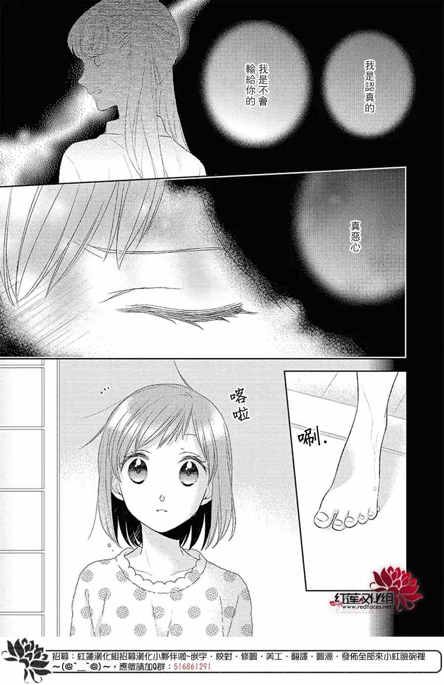 《不完全父女关系》漫画最新章节32中集免费下拉式在线观看章节第【18】张图片