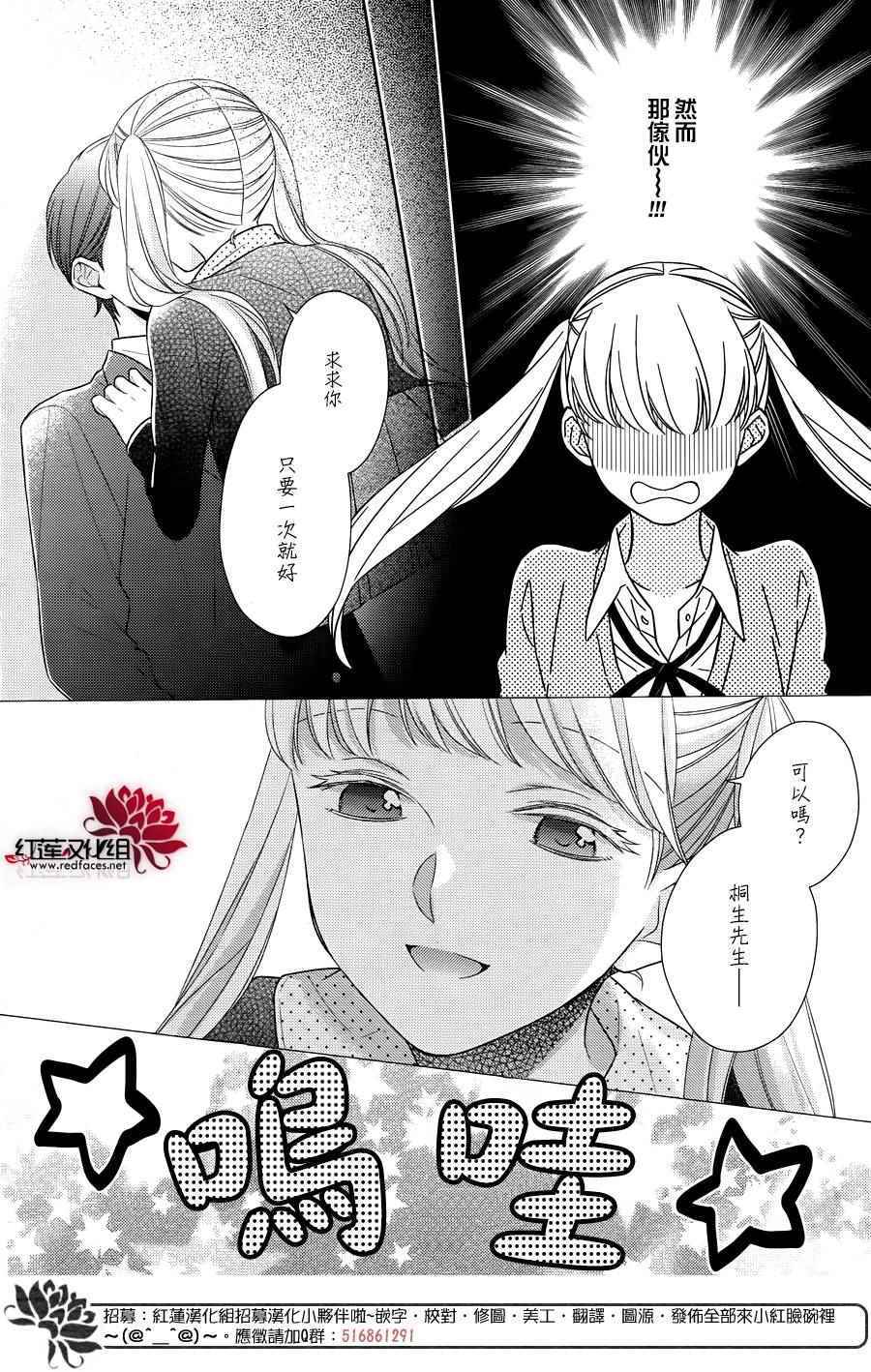 《不完全父女关系》漫画最新章节第31话免费下拉式在线观看章节第【6】张图片