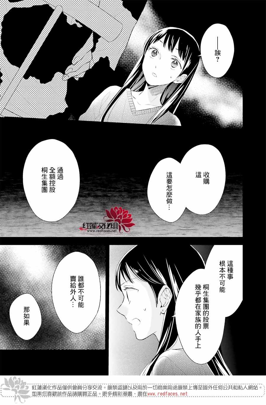 《不完全父女关系》漫画最新章节第39话免费下拉式在线观看章节第【9】张图片