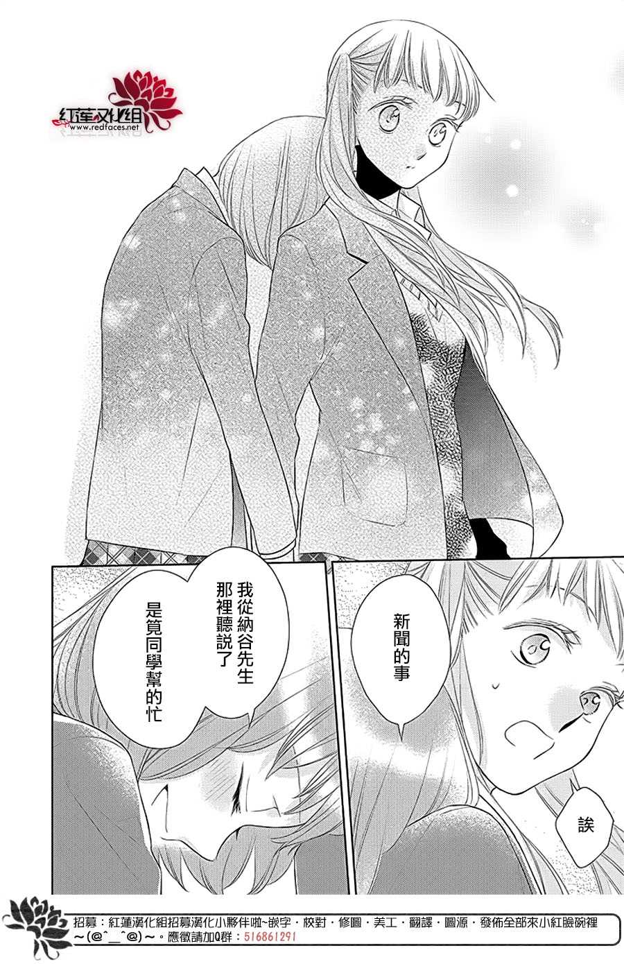 《不完全父女关系》漫画最新章节第37话免费下拉式在线观看章节第【6】张图片