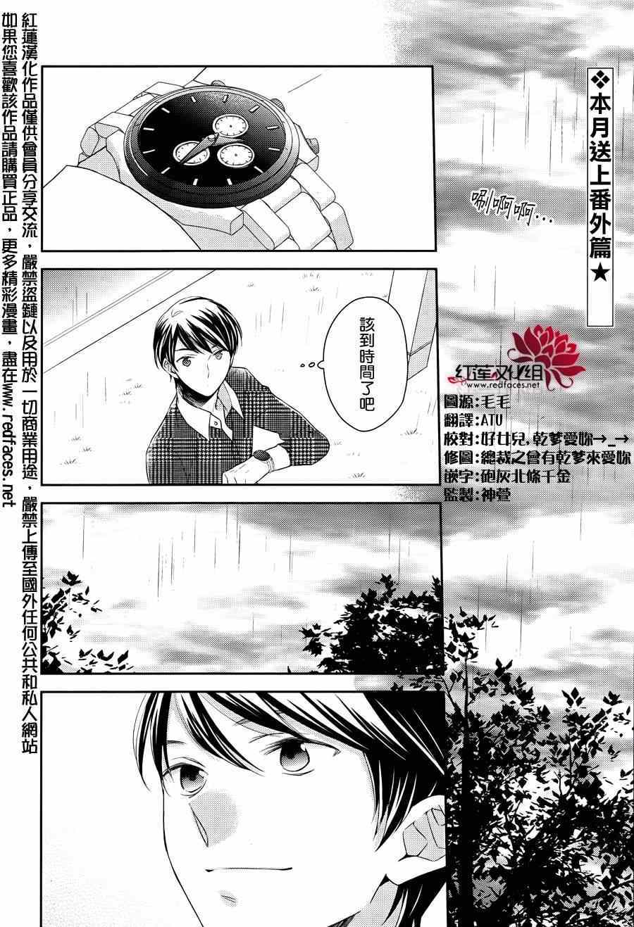 《不完全父女关系》漫画最新章节番外篇免费下拉式在线观看章节第【3】张图片