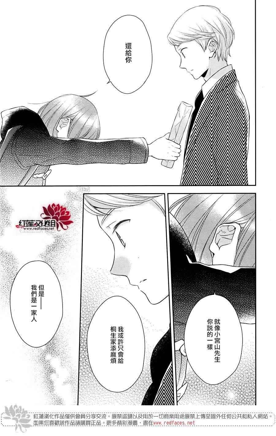 《不完全父女关系》漫画最新章节第29话免费下拉式在线观看章节第【13】张图片