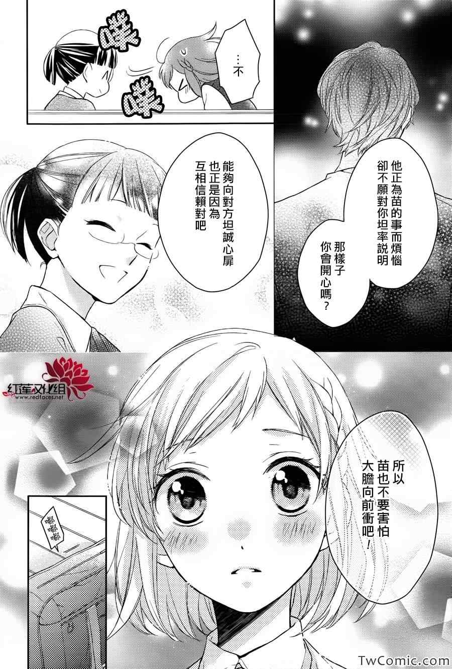 《不完全父女关系》漫画最新章节第1话免费下拉式在线观看章节第【33】张图片