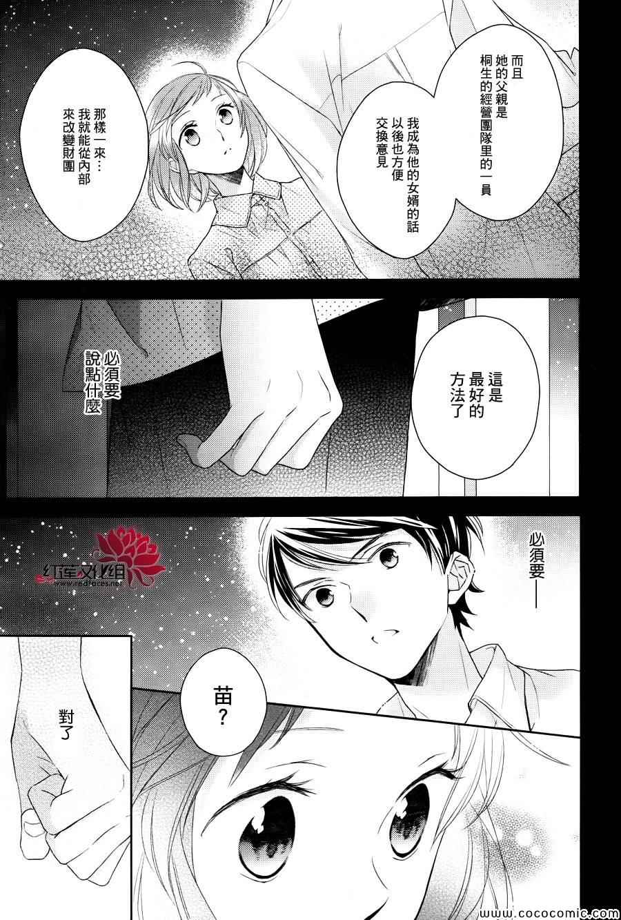 《不完全父女关系》漫画最新章节第6话免费下拉式在线观看章节第【3】张图片