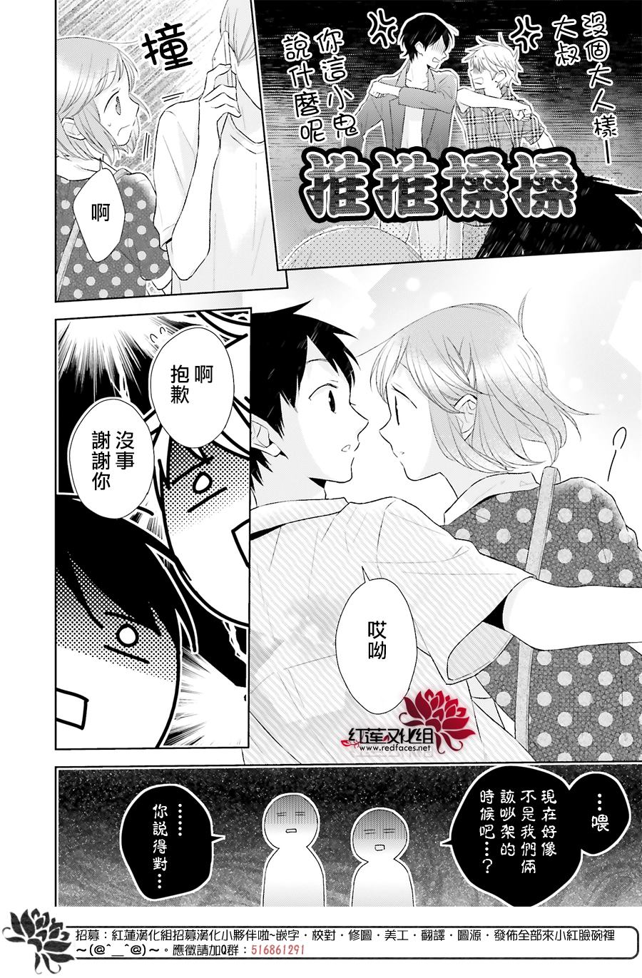 《不完全父女关系》漫画最新章节外传：第5话免费下拉式在线观看章节第【8】张图片