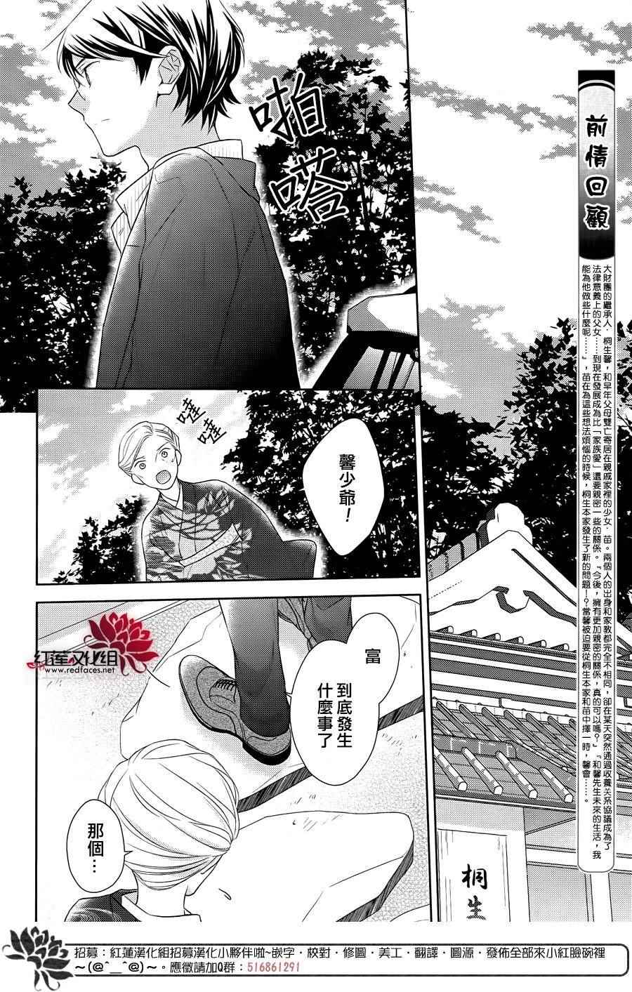 《不完全父女关系》漫画最新章节第27话免费下拉式在线观看章节第【3】张图片