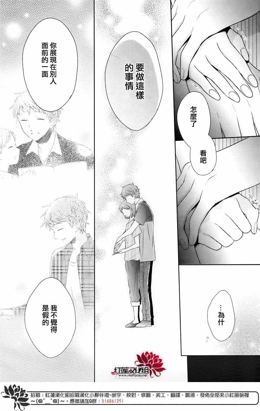 《不完全父女关系》漫画最新章节第24话免费下拉式在线观看章节第【24】张图片