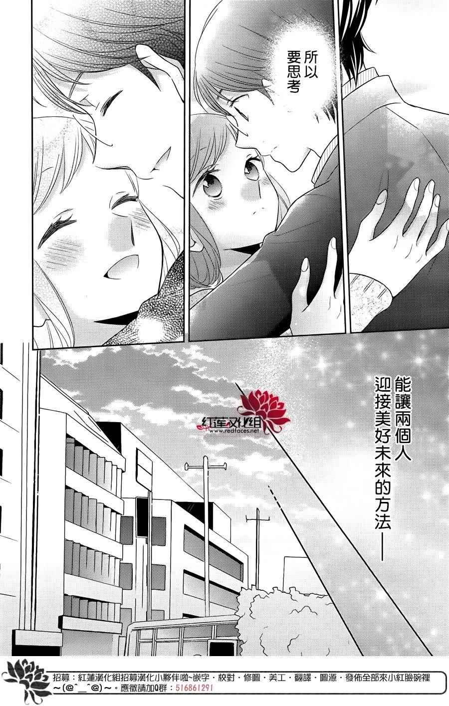 《不完全父女关系》漫画最新章节第27话免费下拉式在线观看章节第【21】张图片