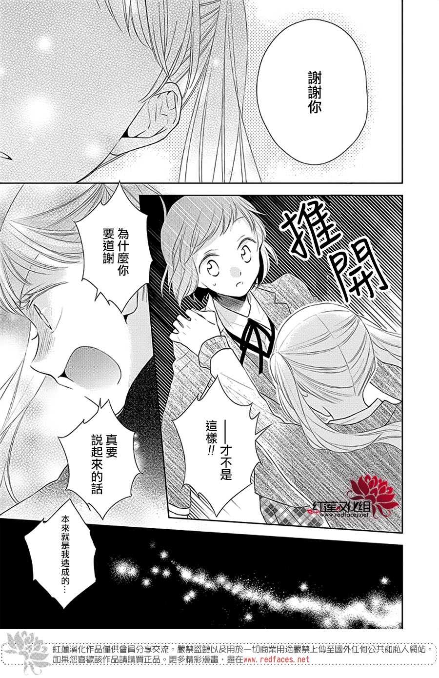 《不完全父女关系》漫画最新章节第37话免费下拉式在线观看章节第【7】张图片