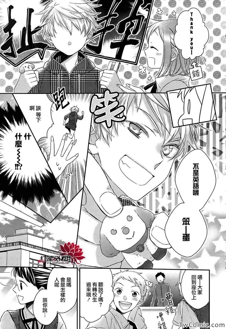 《不完全父女关系》漫画最新章节第3话免费下拉式在线观看章节第【7】张图片