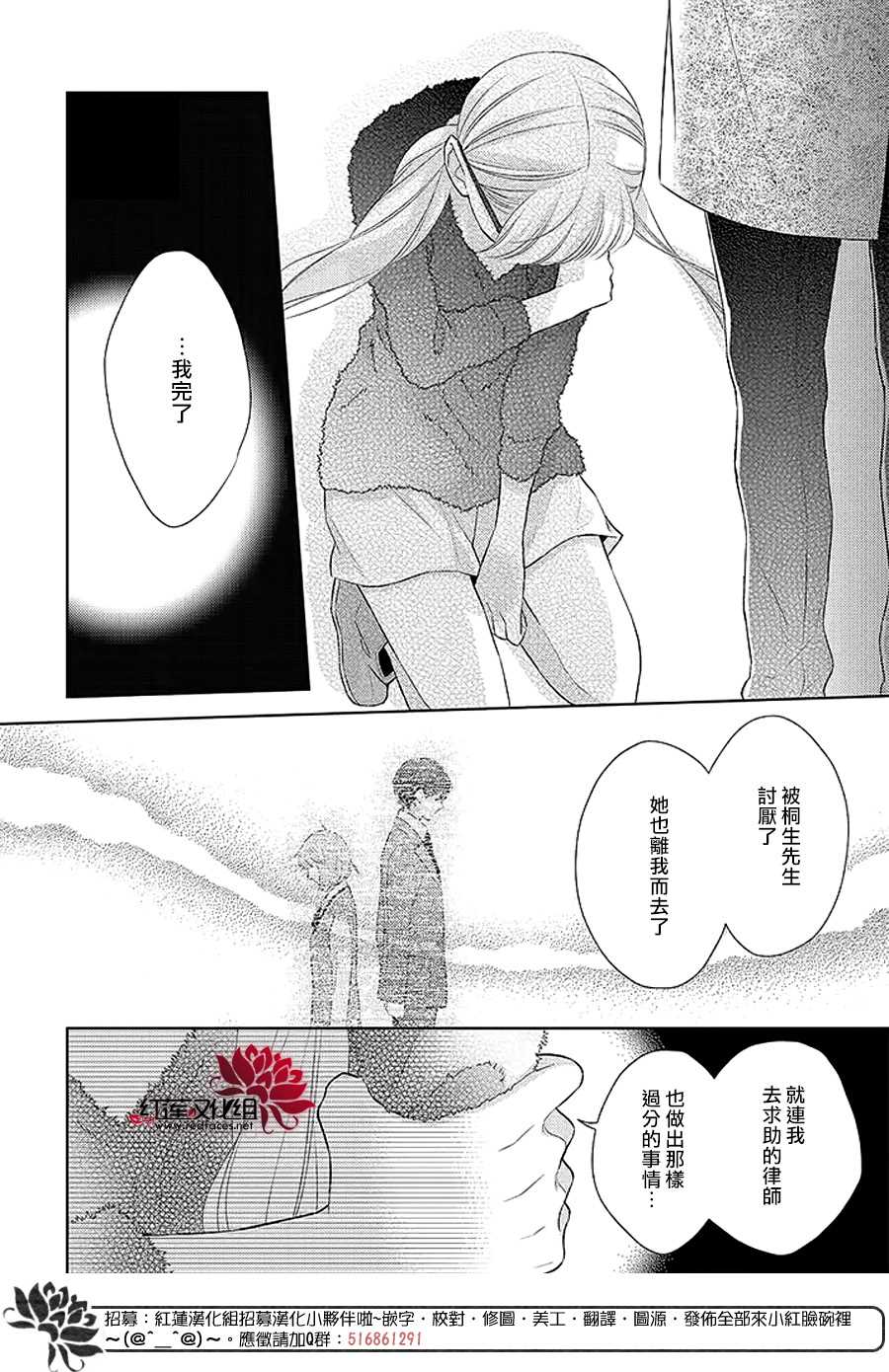 《不完全父女关系》漫画最新章节第36话免费下拉式在线观看章节第【12】张图片