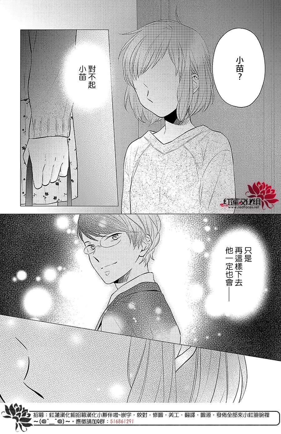 《不完全父女关系》漫画最新章节第42话免费下拉式在线观看章节第【4】张图片