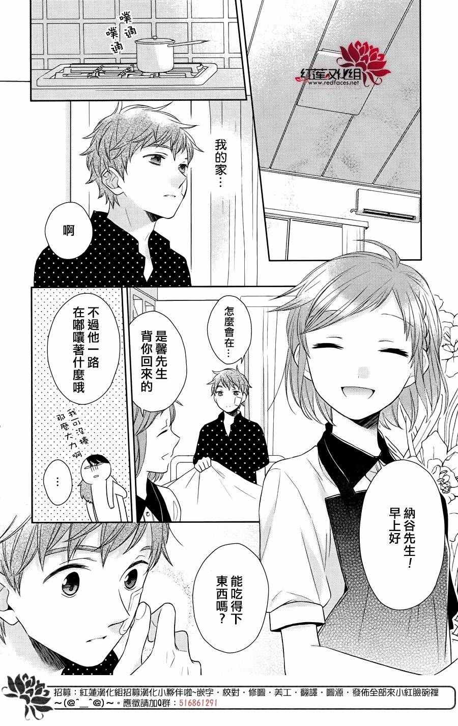 《不完全父女关系》漫画最新章节第26话免费下拉式在线观看章节第【31】张图片