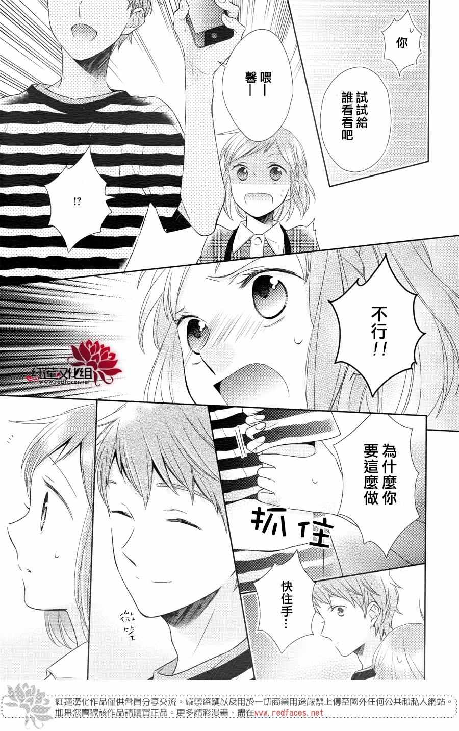 《不完全父女关系》漫画最新章节第24话免费下拉式在线观看章节第【9】张图片