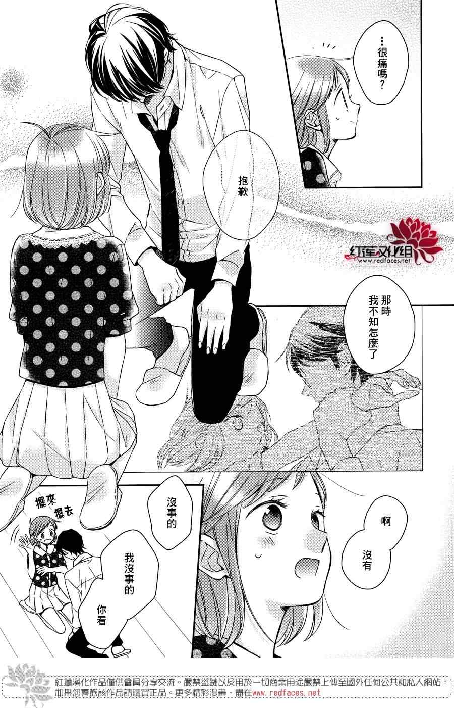 《不完全父女关系》漫画最新章节第15话免费下拉式在线观看章节第【5】张图片