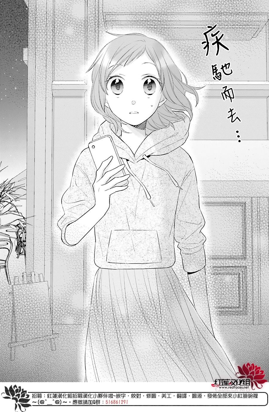 《不完全父女关系》漫画最新章节第46话免费下拉式在线观看章节第【29】张图片