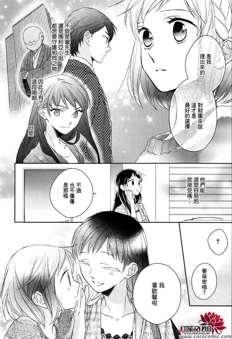 《不完全父女关系》漫画最新章节第6话免费下拉式在线观看章节第【8】张图片