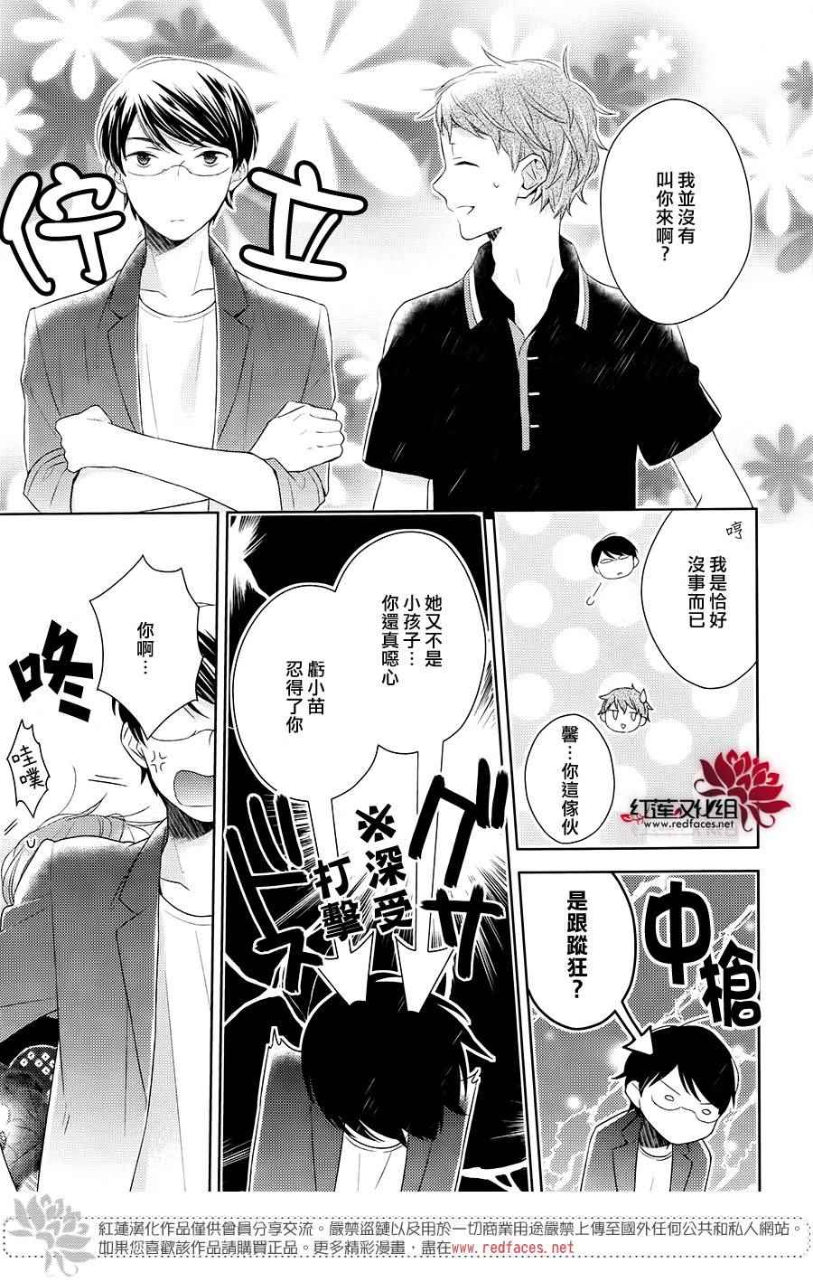 《不完全父女关系》漫画最新章节第21话免费下拉式在线观看章节第【9】张图片