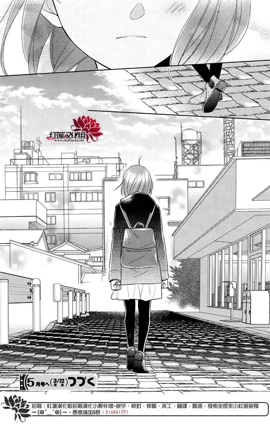 《不完全父女关系》漫画最新章节第29话免费下拉式在线观看章节第【18】张图片